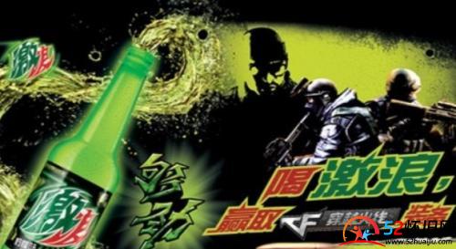 激浪饮料,CF玩家们的童年 第3张