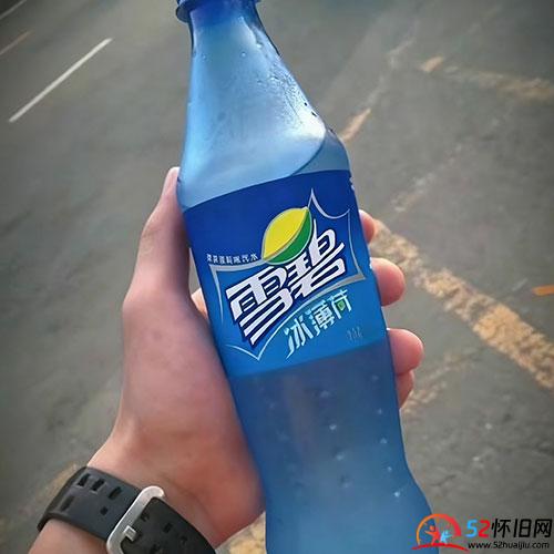 只存在于童年的冰薄荷雪碧 第1张