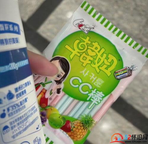 80后儿时怀旧零食吸管糖CC棒,吸吸乐,百味棒 第1张