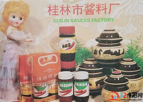 只有桂林人才懂的辣椒酱  第1张