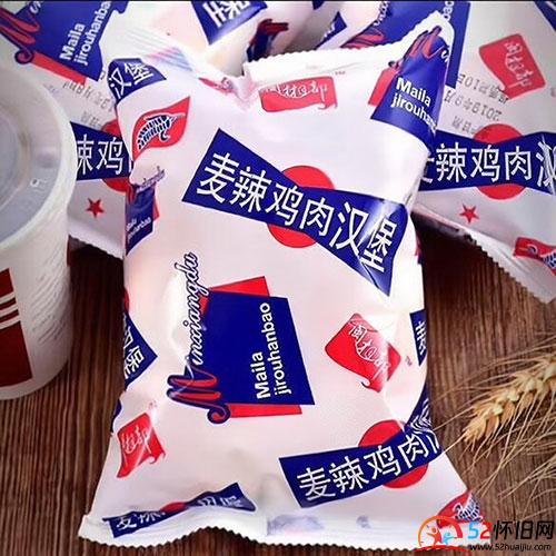 曾经两元一个的麦辣鸡肉汉堡，你还记得是什么味道吗？  第1张