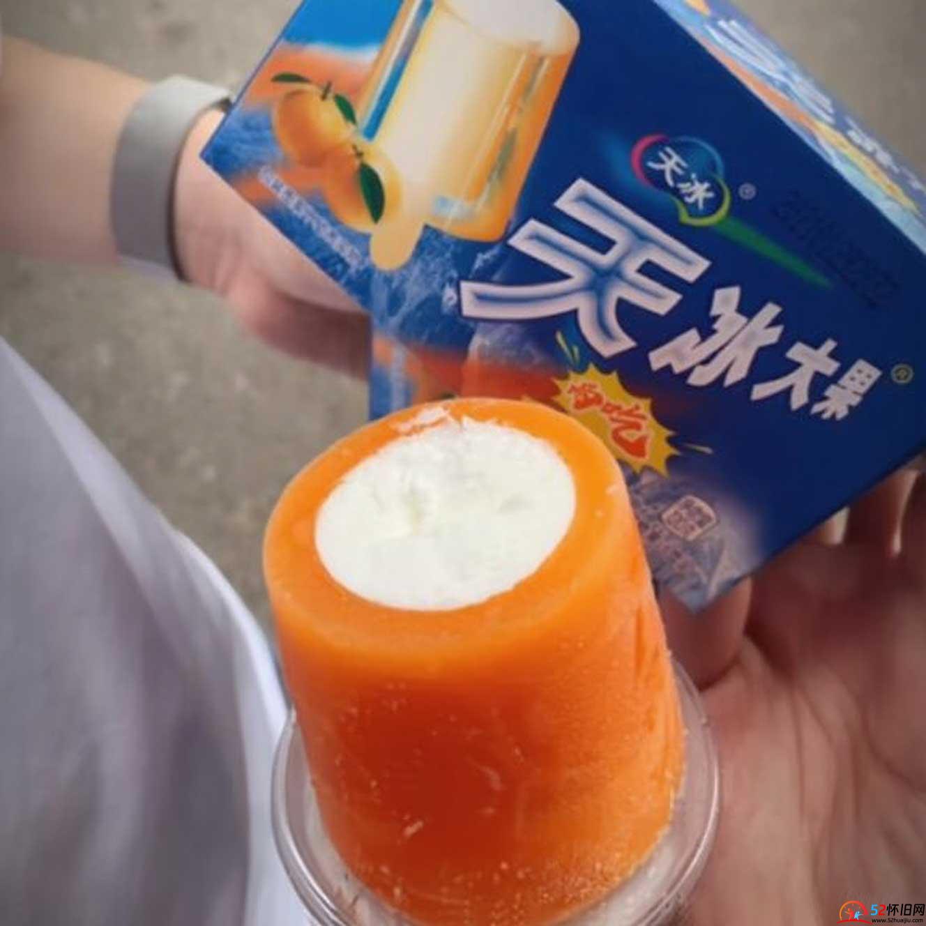 90后“怀念不已”的冰棍,天冰大果 第1张