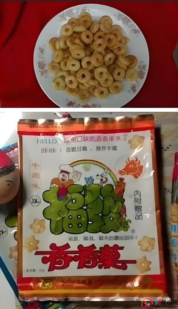 香香果80后回忆零食 第2张