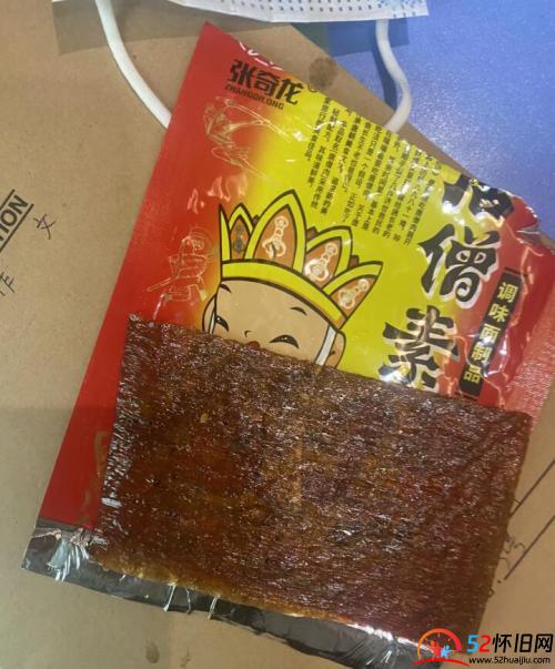 8090怀旧零食唐僧肉 第2张