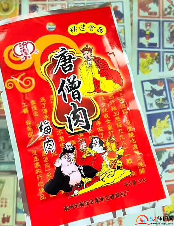 8090怀旧零食唐僧肉 第3张