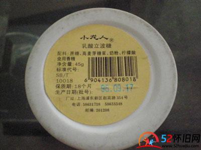 先酸后甜!你还记得童年零食小龙人立波糖吗? 第2张