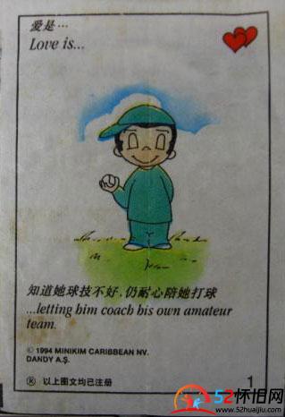 怀旧泡泡糖:糖纸上的love is ... 漫画系列 第3张