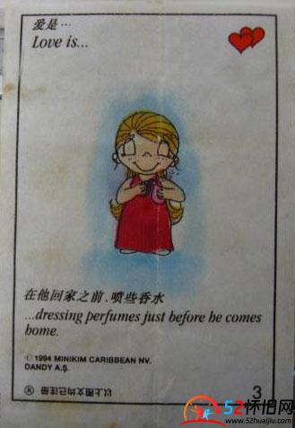 怀旧泡泡糖:糖纸上的love is ... 漫画系列 第5张