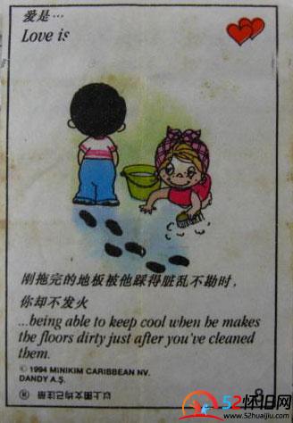 怀旧泡泡糖:糖纸上的love is ... 漫画系列 第9张