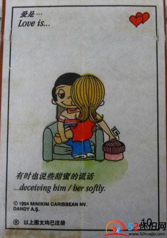 怀旧泡泡糖:糖纸上的love is ... 漫画系列 第11张