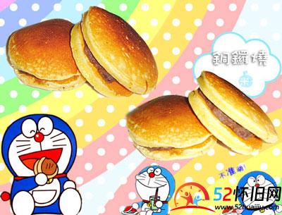 80后的童年回忆,小叮当爱吃的“铜锣烧” 第1张