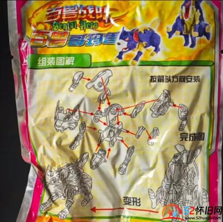 五毛钱拼装玩具的童年回忆  第2张