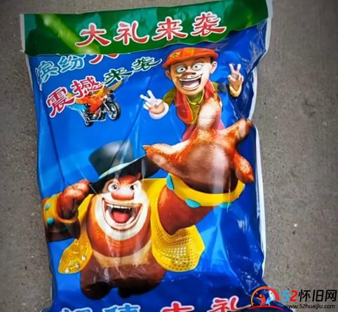 童年盲袋大礼包的快乐  第2张