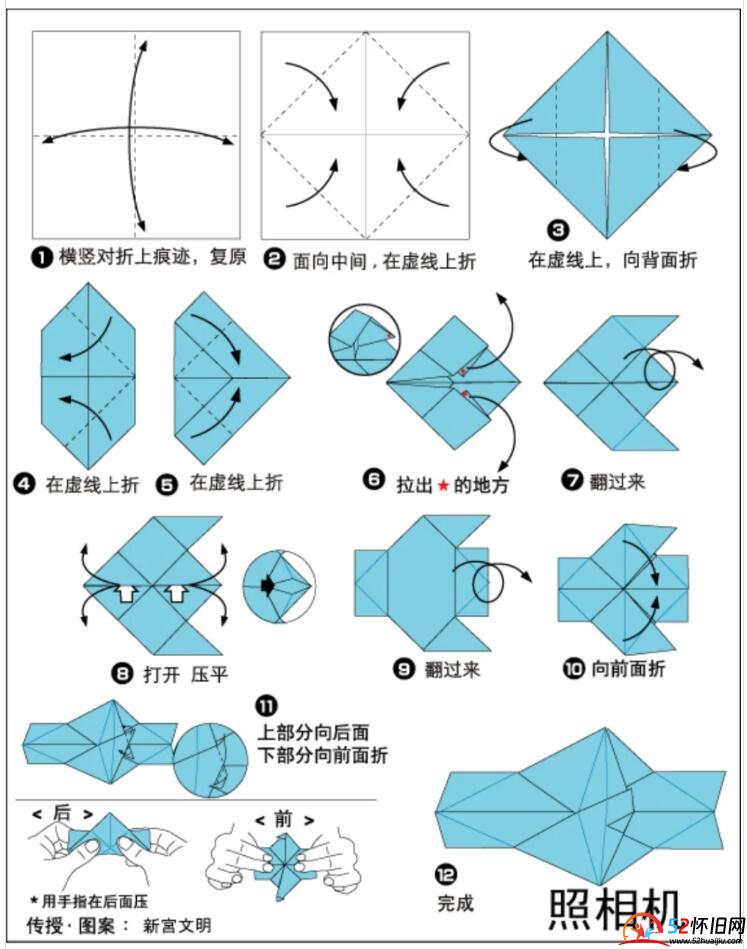 小时候照相机折纸教程(附视频) 第2张