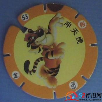 小虎队干脆面旋风卡 第5张