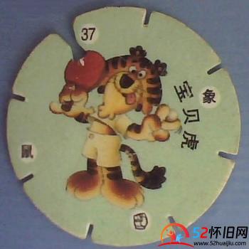 小虎队干脆面旋风卡 第6张