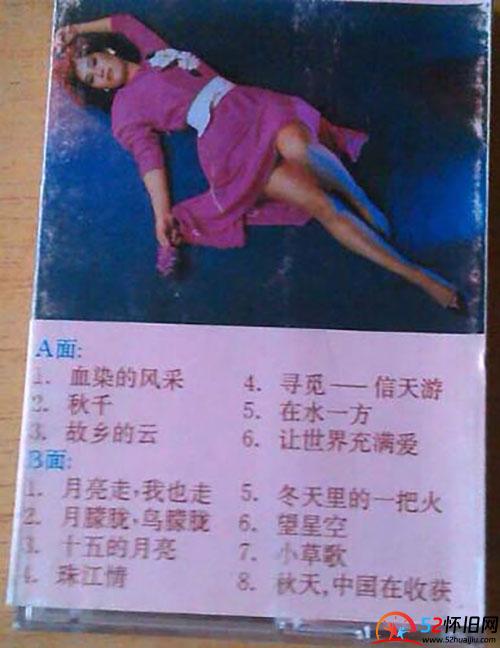 看看老磁带,当年你有没有买过? 第4张