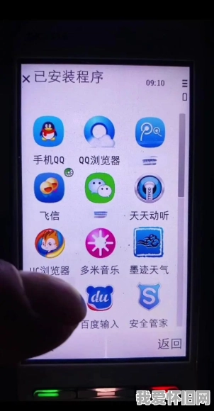 诺基亚 5230：塞班街机，承载 8090 后的青春手机回忆  第3张