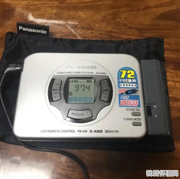 小时候用过的随身听回忆录  第1张