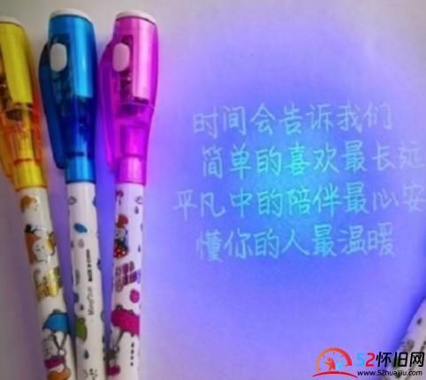 水性隐形墨水笔，写出来是无色的 你还记得吗？