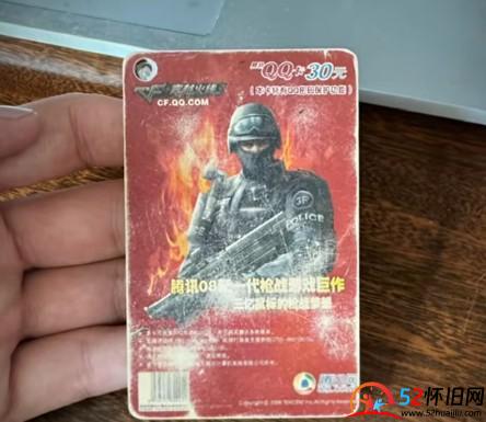 你还记得当年买过的游戏点卡吗? 第2张