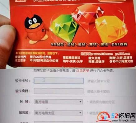 你还记得当年买过的游戏点卡吗? 第4张