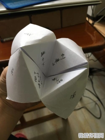 东南西北折纸游戏｜8090 后的课间童年回忆与旧日时光  第2张