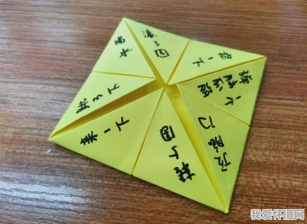 东南西北折纸游戏｜8090 后的课间童年回忆与旧日时光  第3张