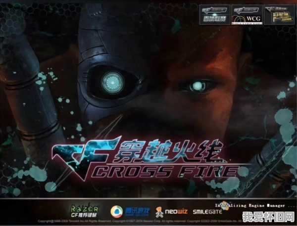 历代CF登录游戏界面，你还记得几个？  第2张