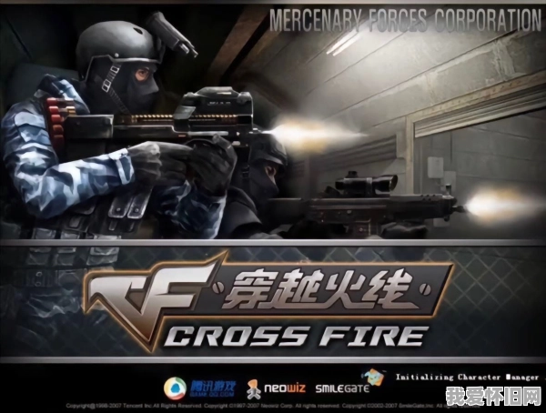 历代CF登录游戏界面，你还记得几个？  第3张