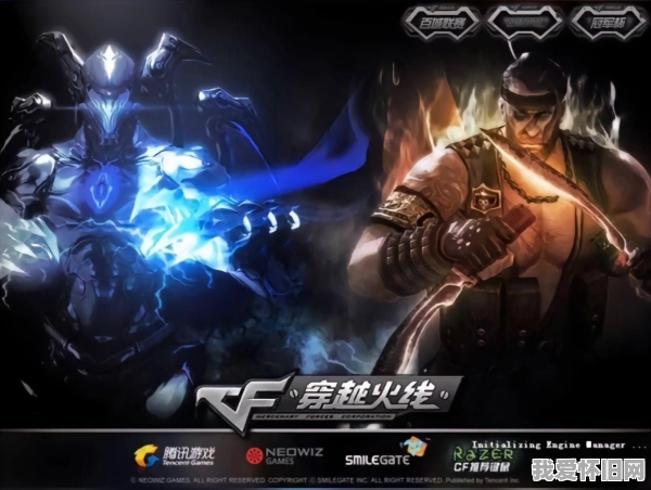 历代CF登录游戏界面，你还记得几个？  第9张
