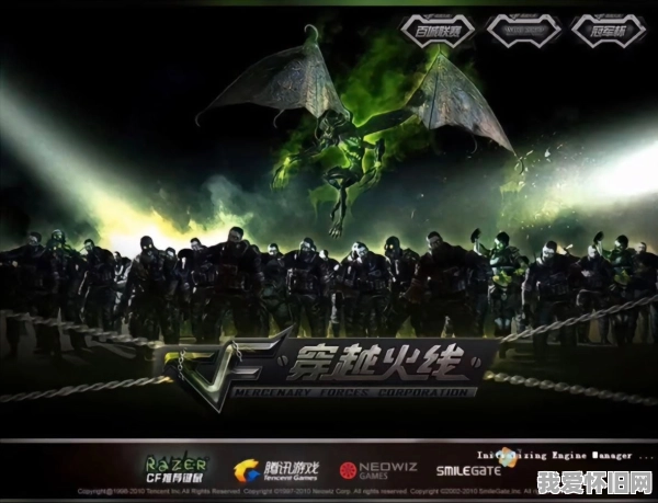 历代CF登录游戏界面，你还记得几个？  第12张