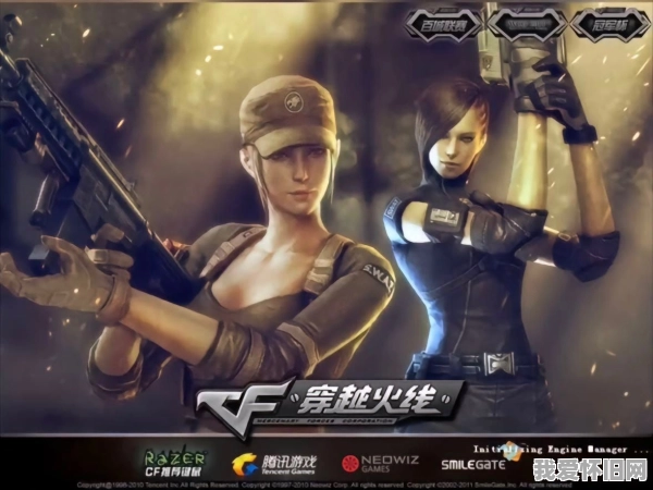 历代CF登录游戏界面，你还记得几个？  第13张