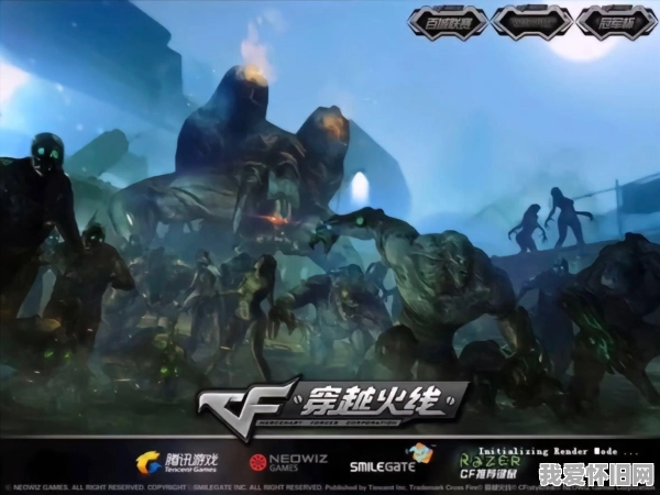 历代CF登录游戏界面，你还记得几个？  第14张