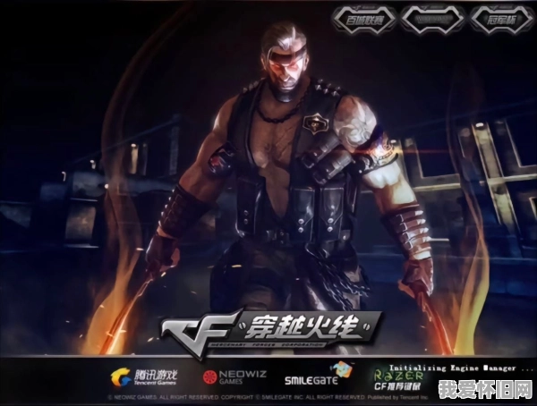 历代CF登录游戏界面，你还记得几个？  第18张