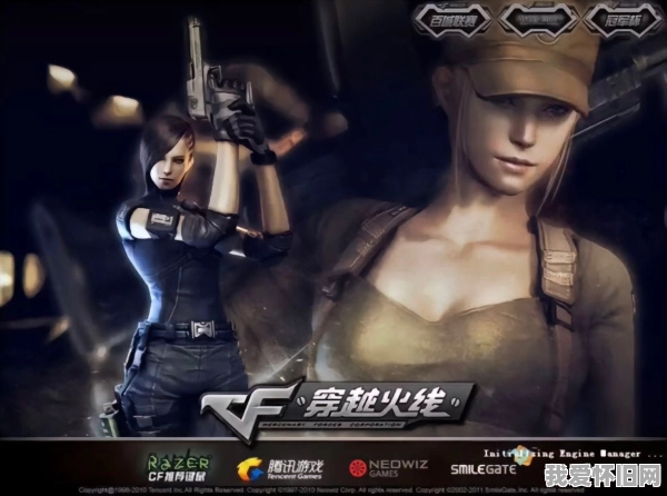 历代CF登录游戏界面，你还记得几个？  第19张