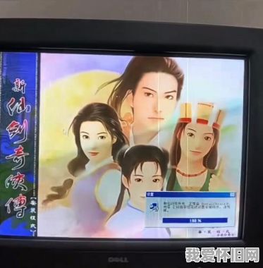 那一年的仙剑故事，你还记得吗？  第2张