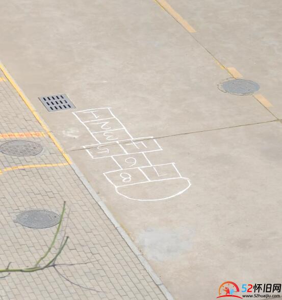 回忆80、90后都玩过的游戏—跳房子（附游戏规则）  第1张