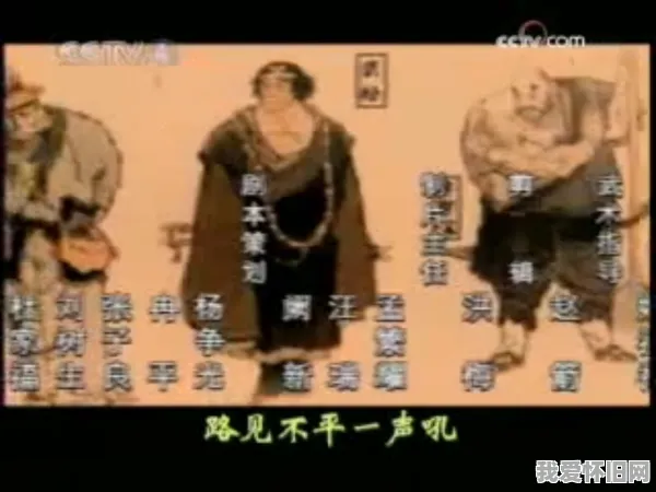 98版水浒传经典人物,哪些片段让你印象最深? 第2张