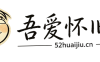 文章样式一：纯文字内页