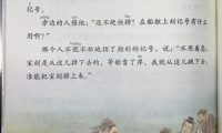 刻舟求剑的故事