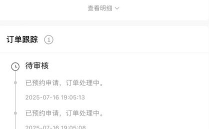 想换联通的宽带了,但是下单了还没有人来安装