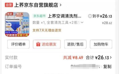 记录自己第一次动手清洗家用空调过程