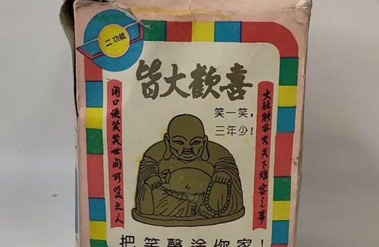 弥勒佛不倒翁，童年的玩具一碰就哈哈大笑你还记得吗？