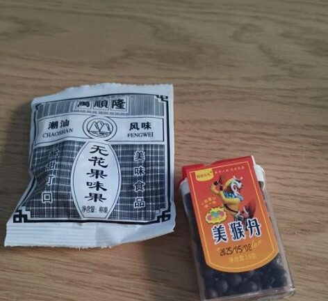 玻璃罐里的童年：美猴丹与无花果的甜蜜密码