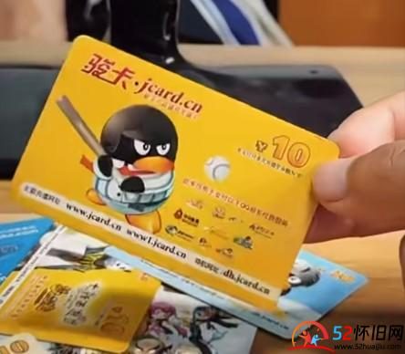 你还记得当年买过的游戏点卡吗？