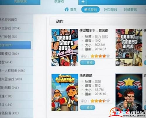 快玩游戏盒 它是我小时候的steam