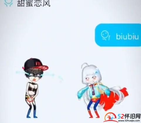 连QQ厘米秀都下架好多年了